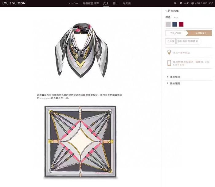 Louis Vuitton Scarf LVS00158